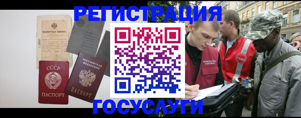 временная регистрация адрес в Артёмовском