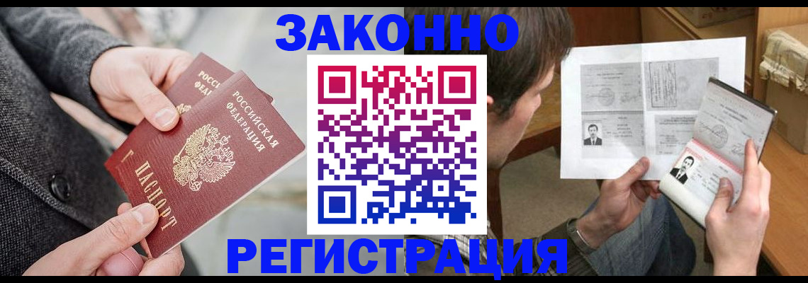 где прописаться в Артёмовском