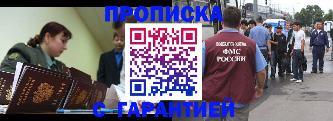 временная регистрация поиск в Артёмовском