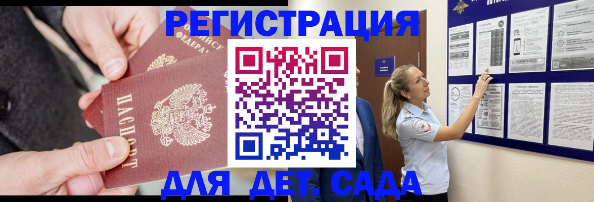 временная регистрация адрес в Артёмовском