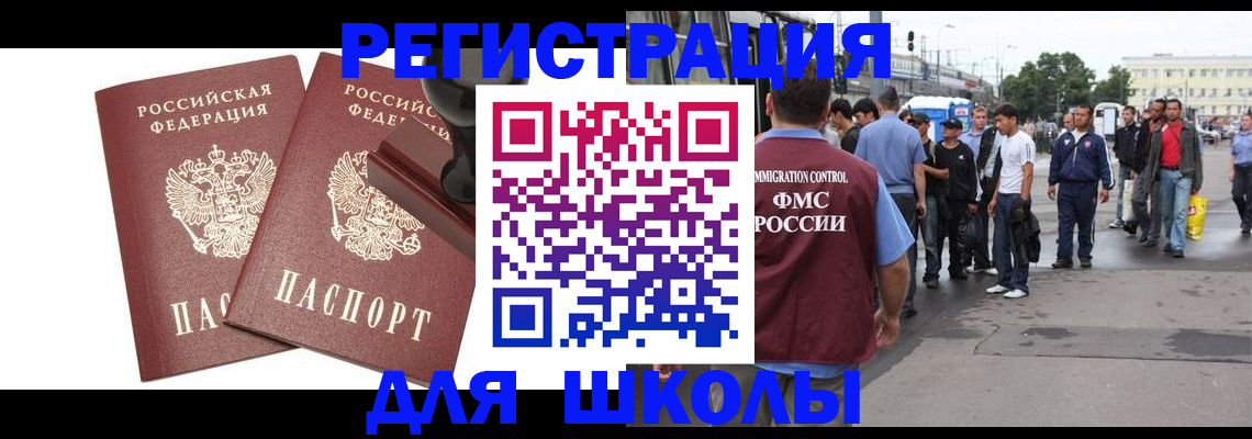 временная регистрация госуслуги в Артёмовском